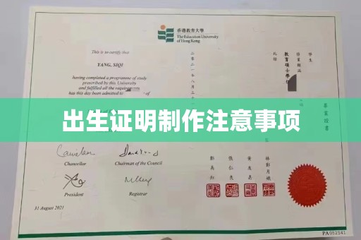 金凤出生证明制作注意事项