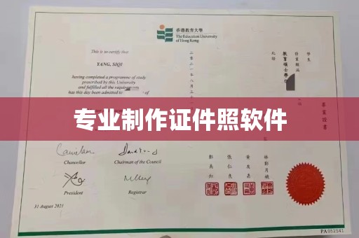 金凤专业制作证件照软件