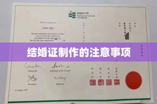 金凤结婚证制作的注意事项